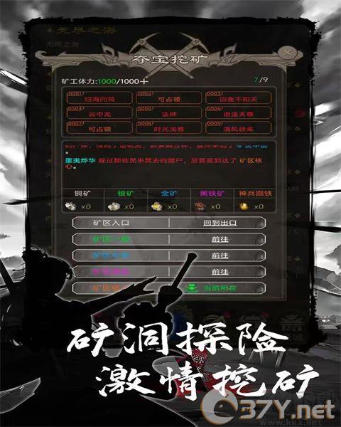 魔龙之旅