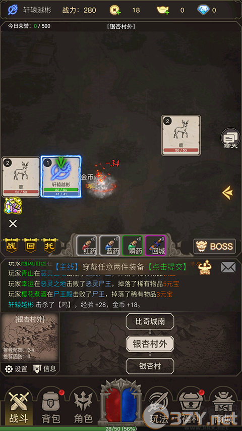 魔龙之旅