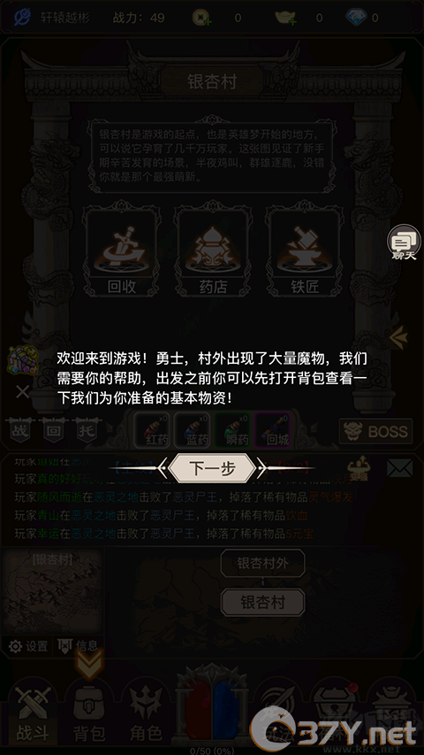 魔龙之旅