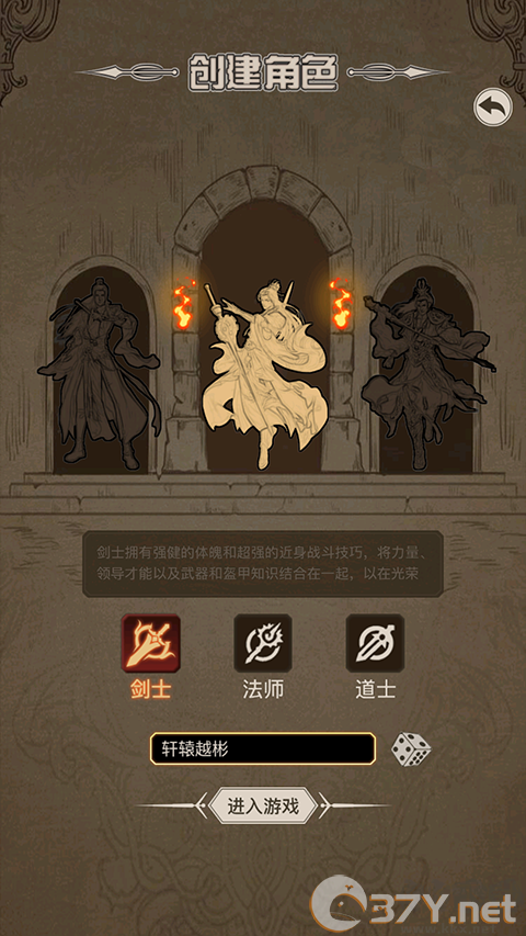 魔龙之旅