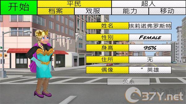 超级城市英雄卡