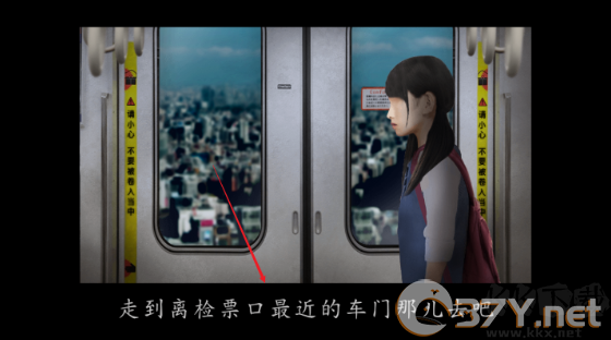 翌日幽暗中的并行奠车