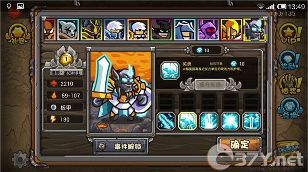 魔兽守卫军0.1折版游戏攻略4
