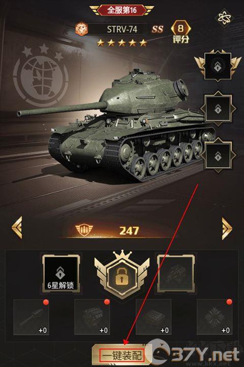 坦克兄弟连去广告版