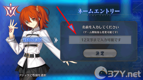 fatego日服