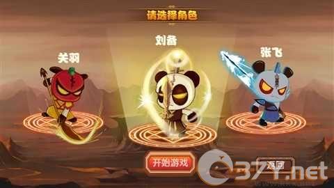 新三国小镇