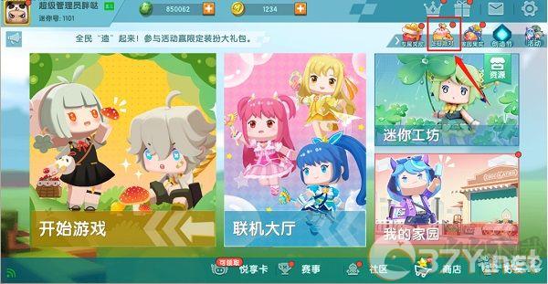 迷你世界