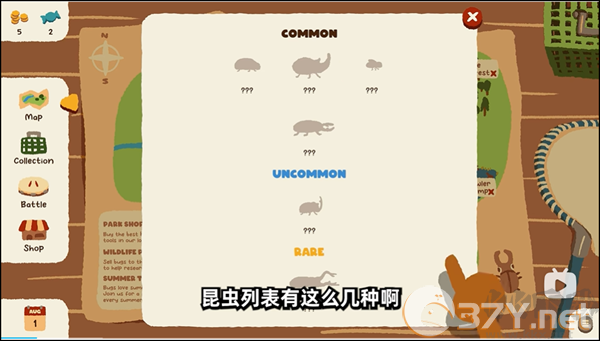游戏攻略截图4