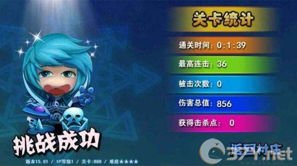 勇者之刃