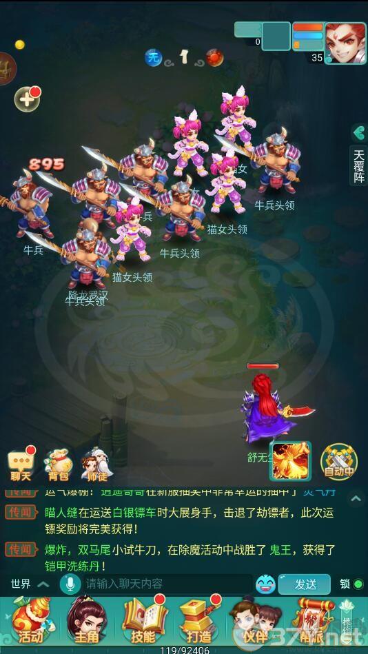 游戏攻略截图6