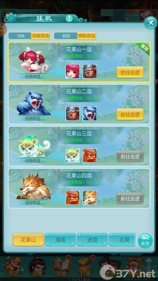 游戏攻略截图5