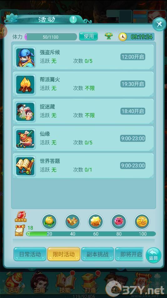 游戏攻略截图4