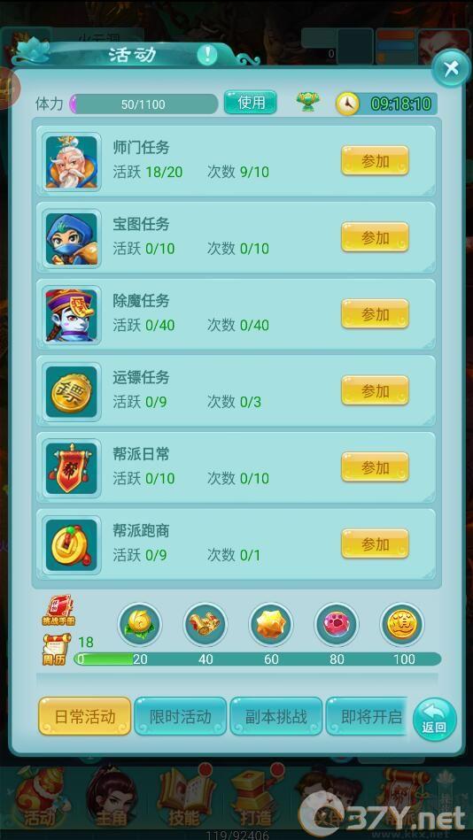 游戏攻略截图3