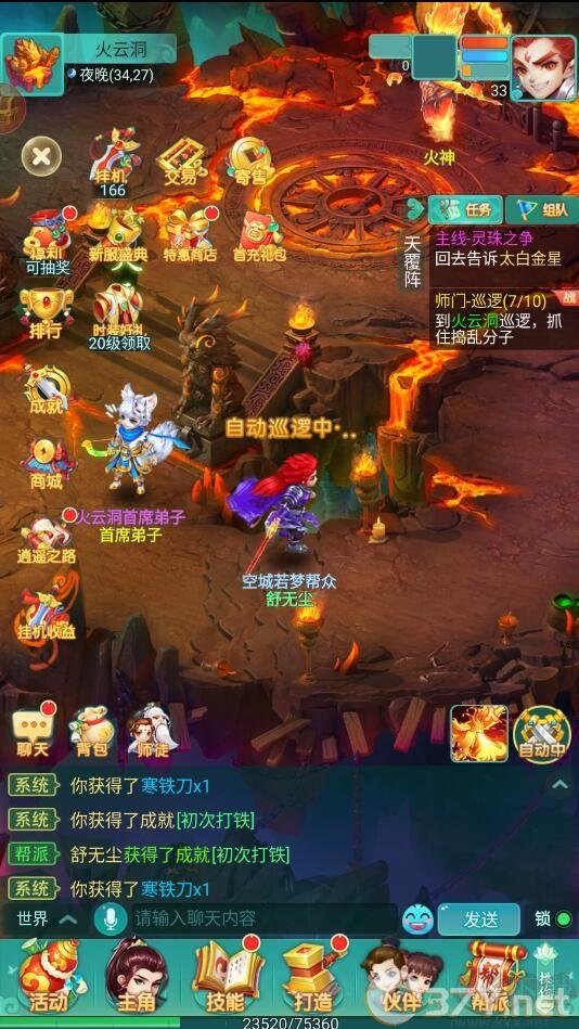 游戏攻略截图2