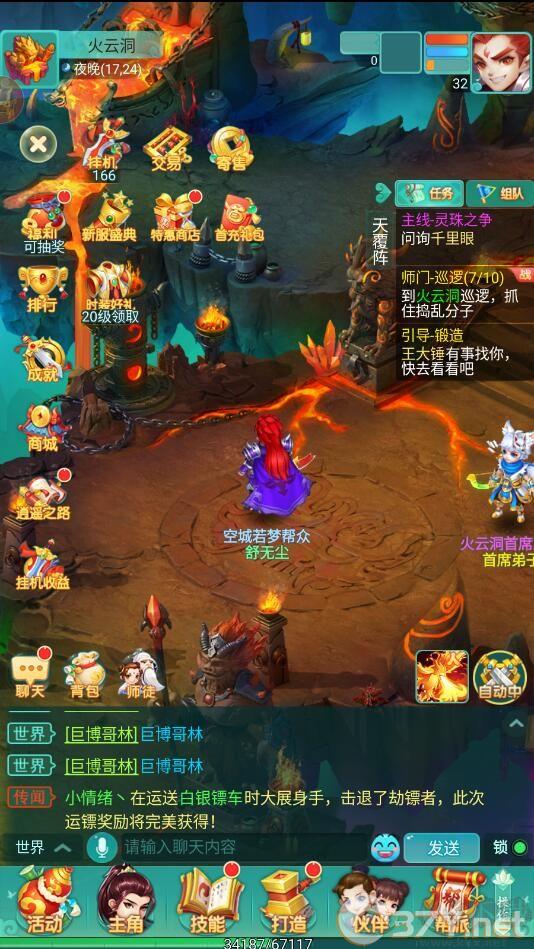 游戏攻略截图1