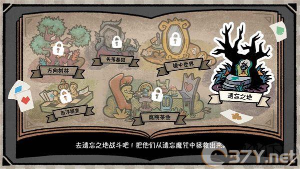 遗忘仙境安卓版