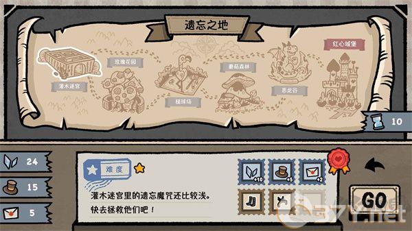 遗忘仙境安卓版