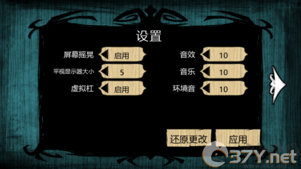 饥荒灵幻版官方版