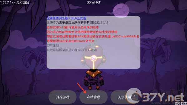 饥荒灵幻版官方版