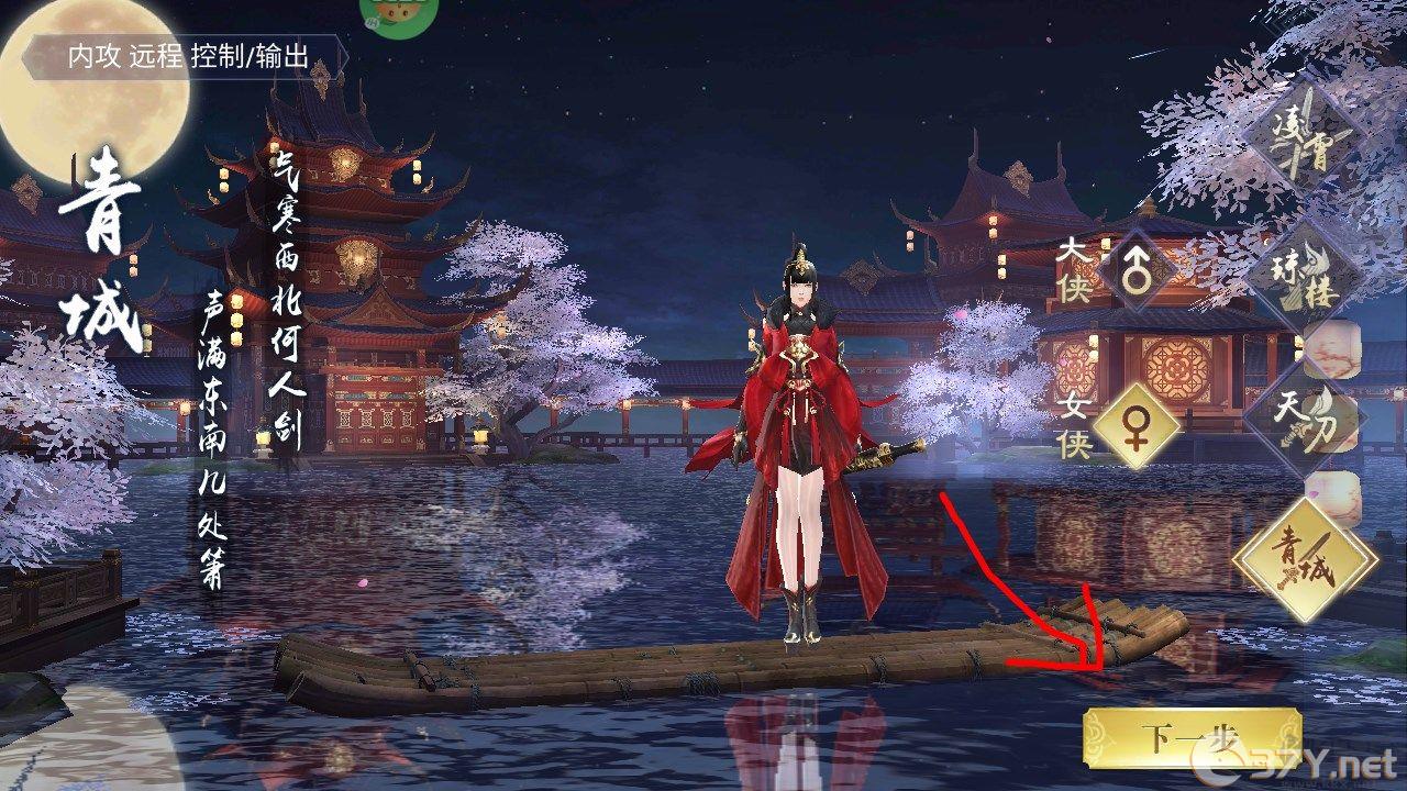 新手攻略截图5