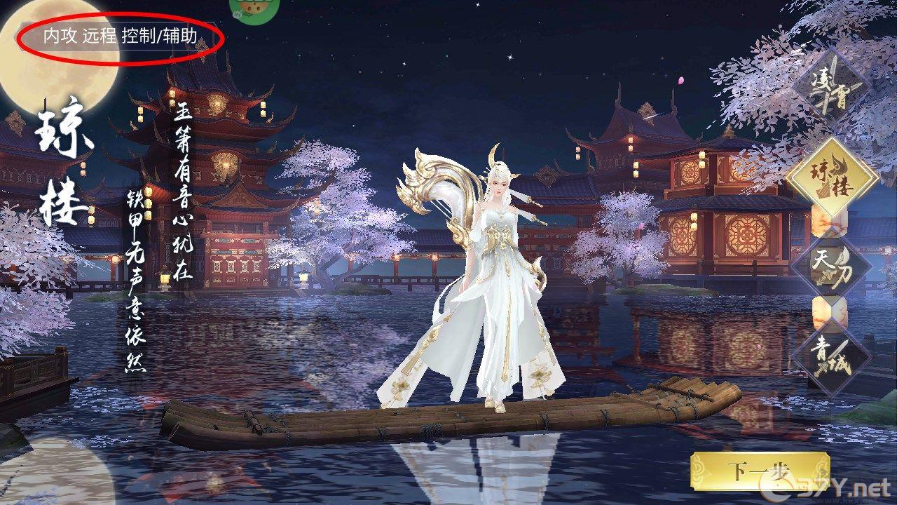 新手攻略截图2