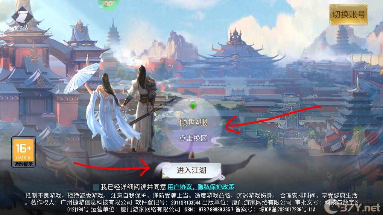 新手攻略截图1