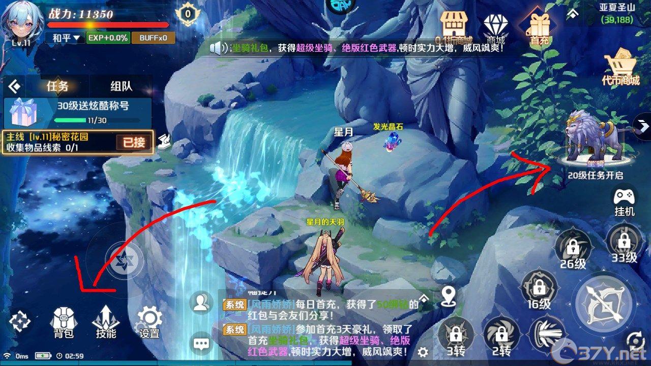 新手攻略截图8