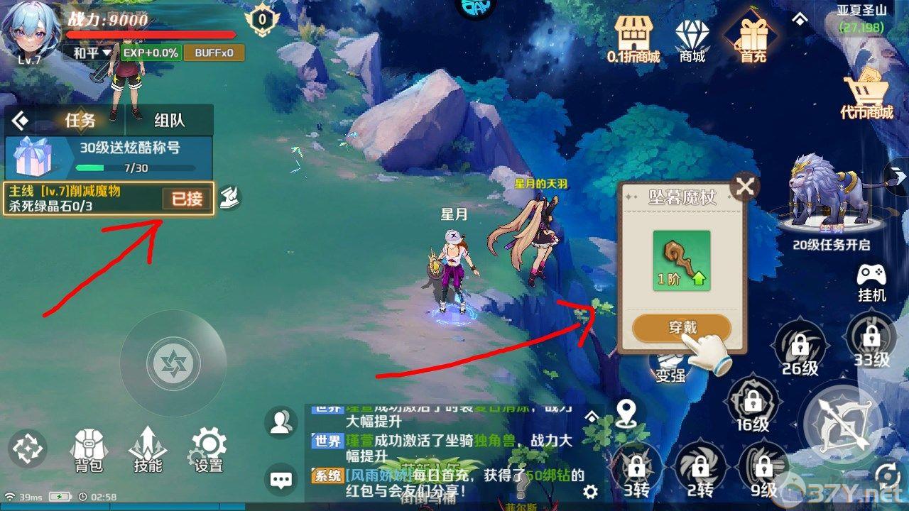 新手攻略截图6