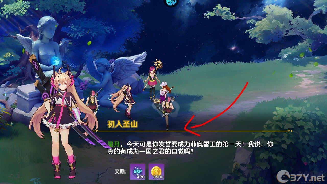 新手攻略截图5