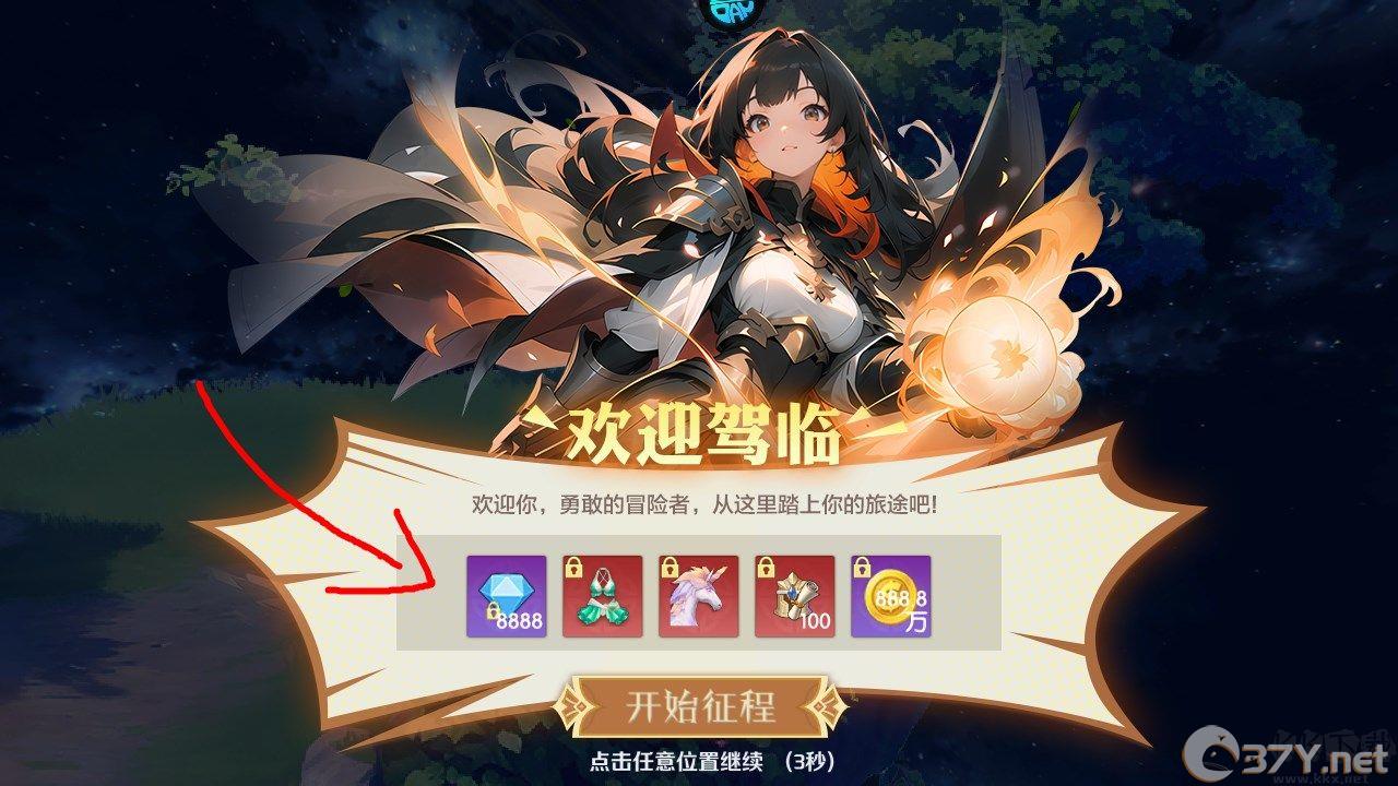新手攻略截图4
