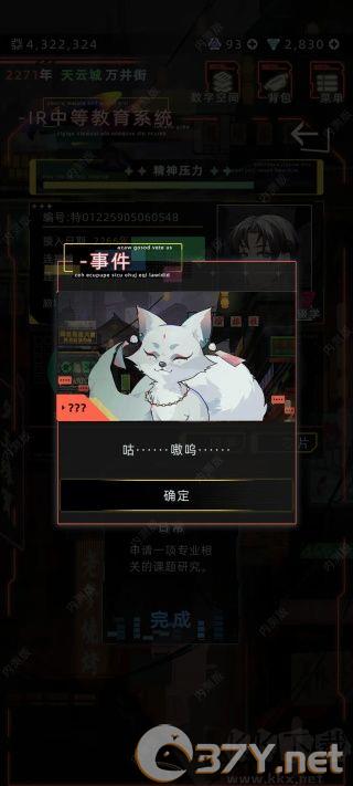 未来人生手游特殊角色触发攻略8