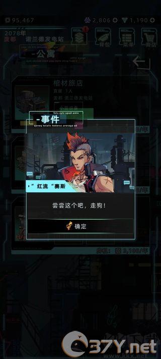 未来人生手游特殊角色触发攻略6