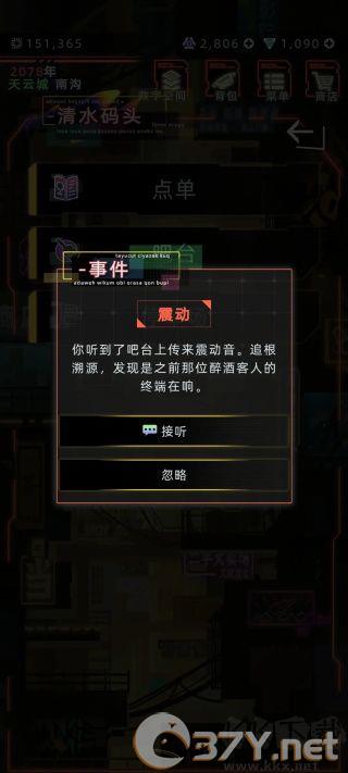 未来人生手游特殊角色触发攻略4