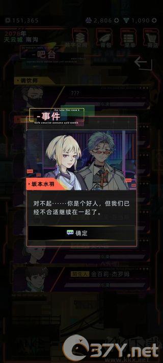 未来人生手游特殊角色触发攻略3