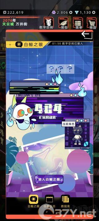 未来人生手游特殊角色触发攻略2