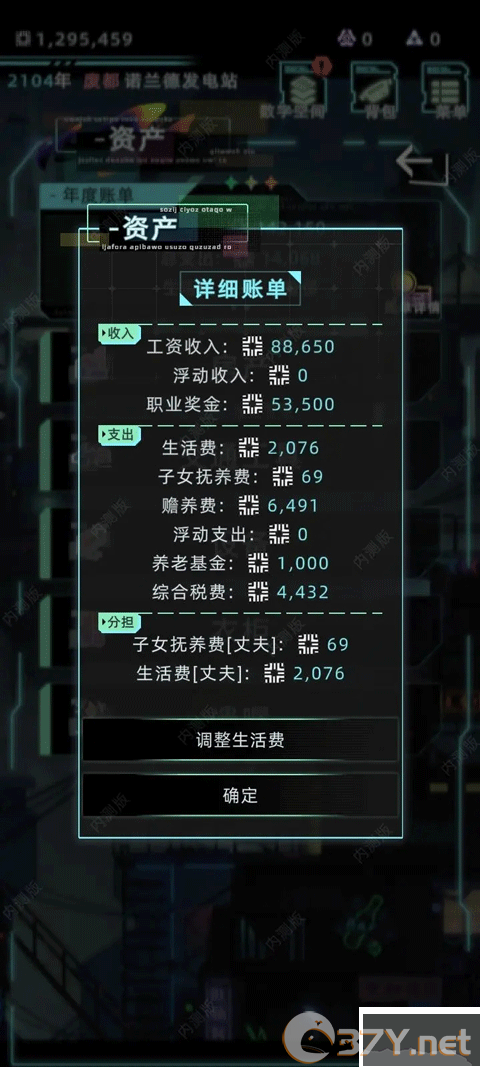 未来人生手游新手攻略2