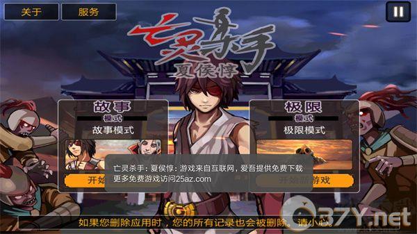 亡灵杀手免费版