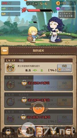 勇者之路