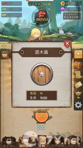 勇者之路