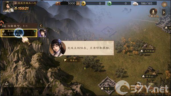 游戏攻略截图7