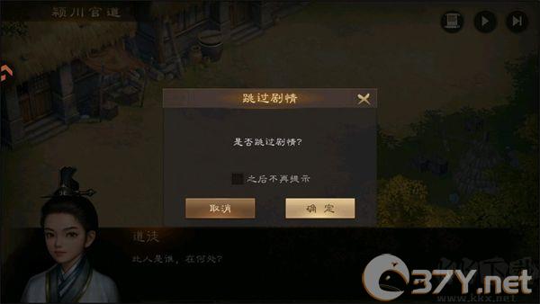 游戏攻略截图2
