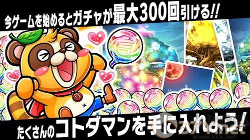 言灵战士官网版