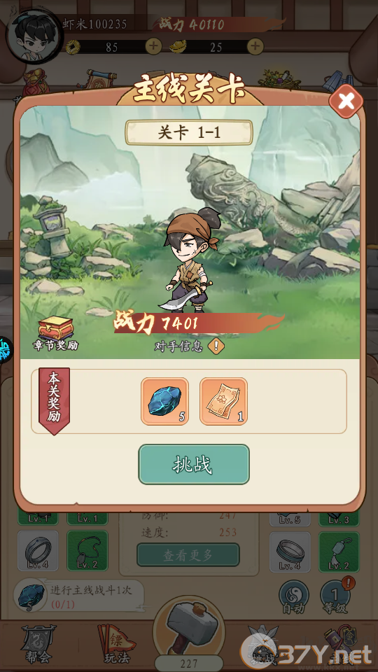墨武江山0.05折