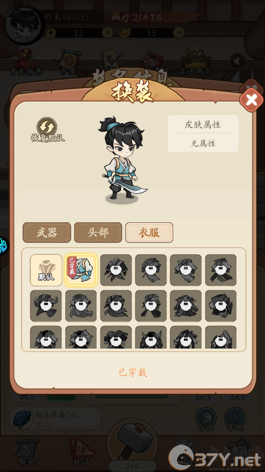 墨武江山0.05折