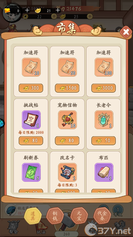 墨武江山0.05折