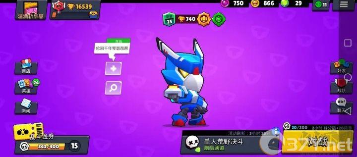 荒野乱斗