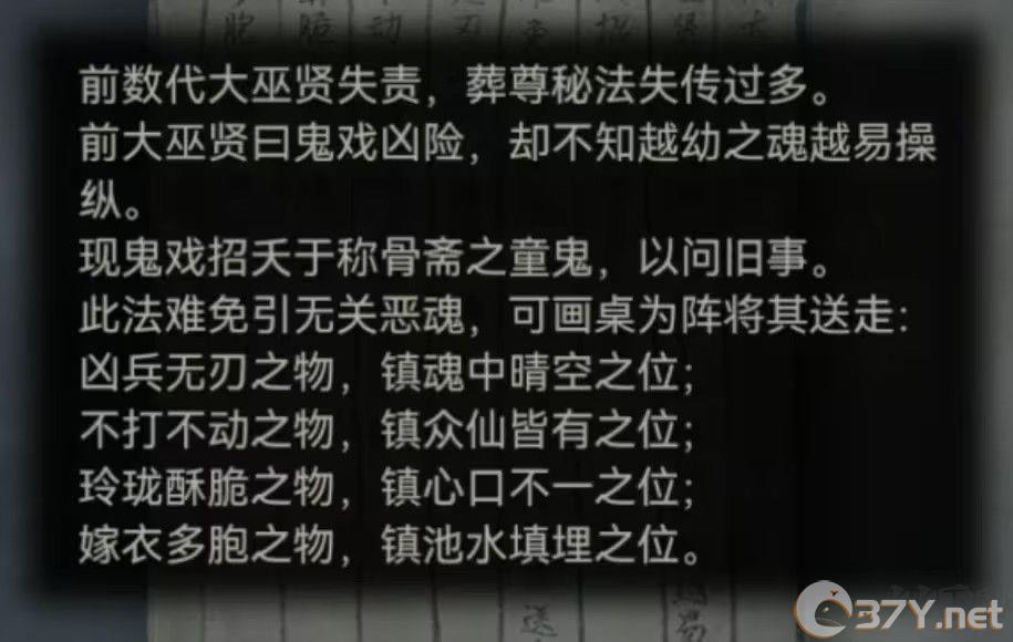 超详细攻略第三章截图11