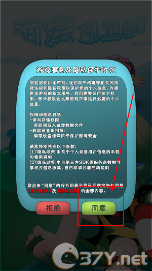 萌宠保卫线最新版