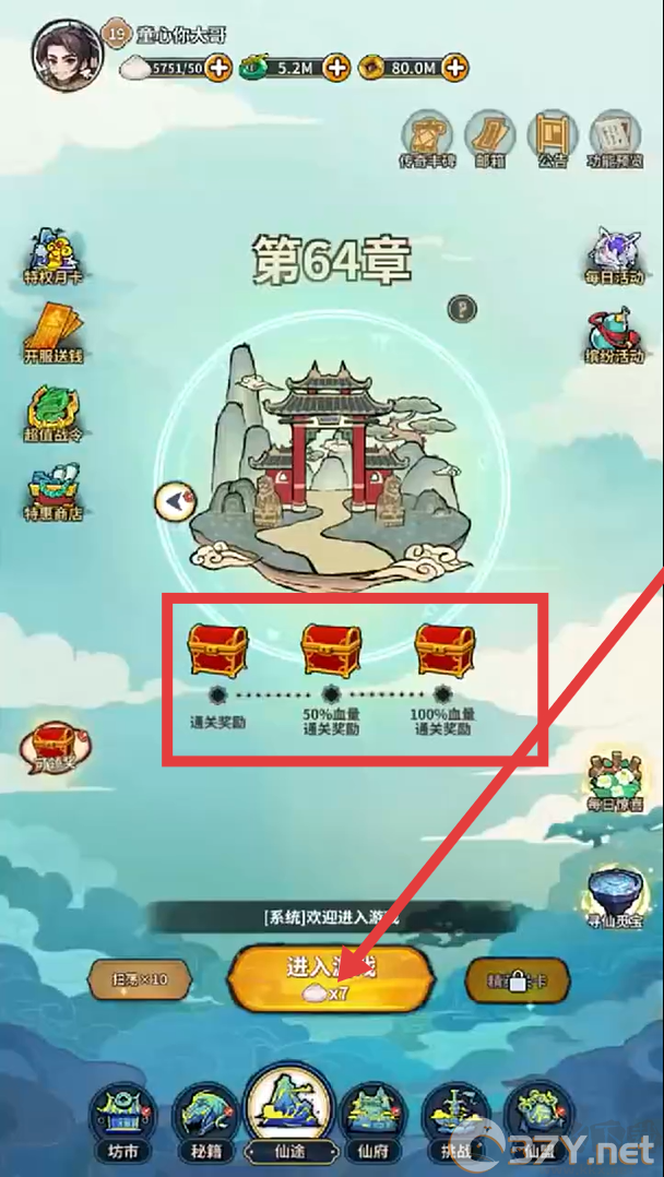 云霄之中