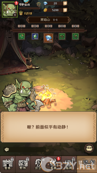 远征传说